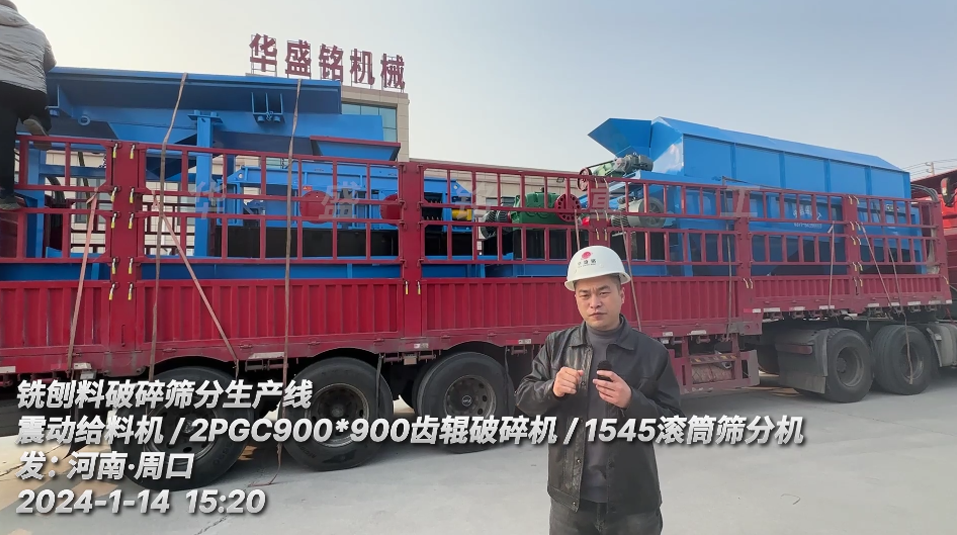 銑刨料破碎篩分生產(chǎn)線(xiàn) 銑刨料破碎篩分生產(chǎn)線(xiàn)