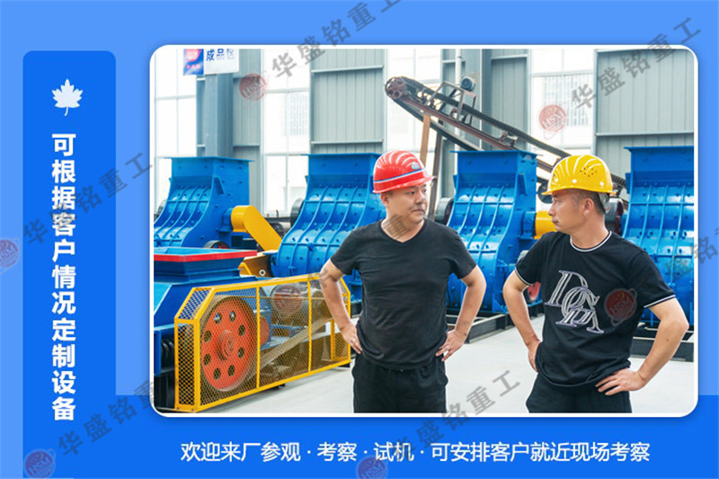 對(duì)輥式制砂機(jī) 對(duì)輥式制砂機(jī)