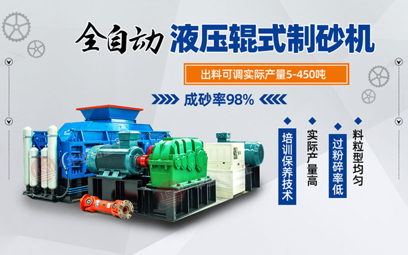 鞏義對(duì)輥式破碎機(jī)哪家好？市場(chǎng)價(jià)格怎么樣？