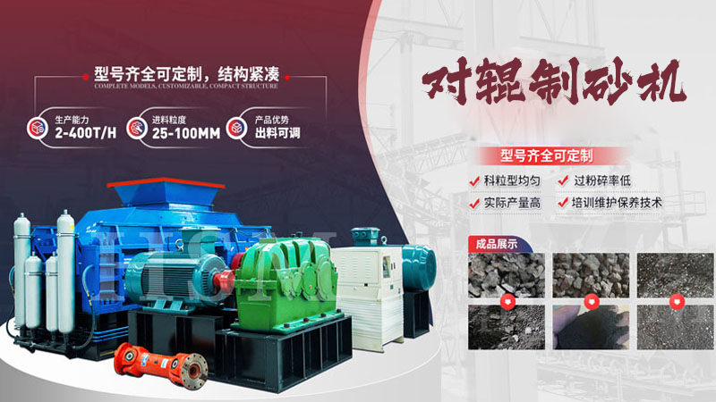 石灰石液壓對(duì)輥式破碎機(jī)的工作原理是什么？