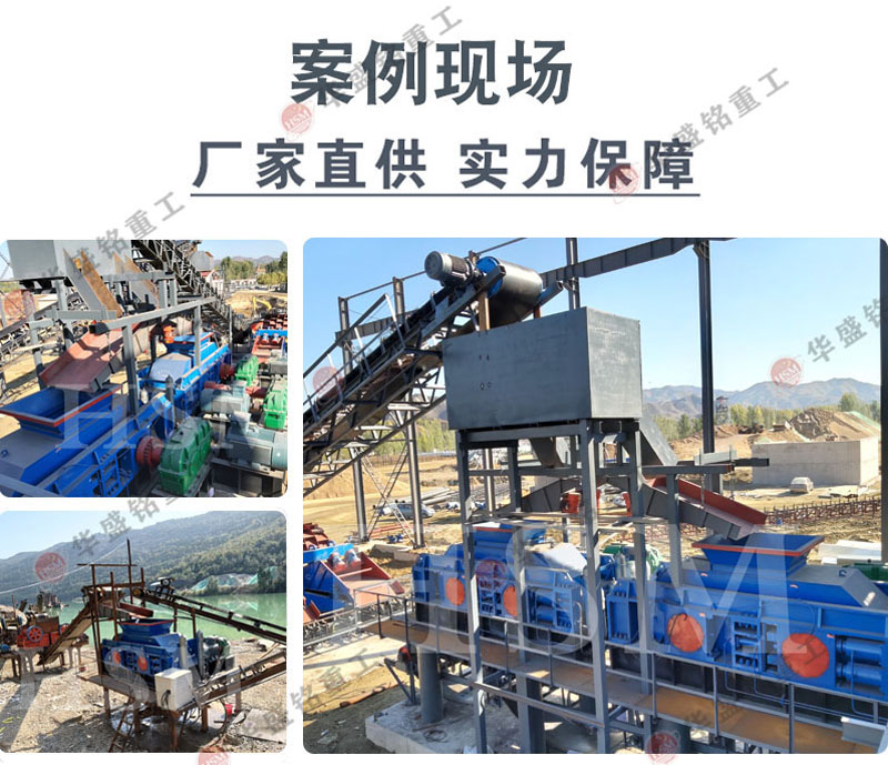 華盛銘對輥制砂機(jī) alt=