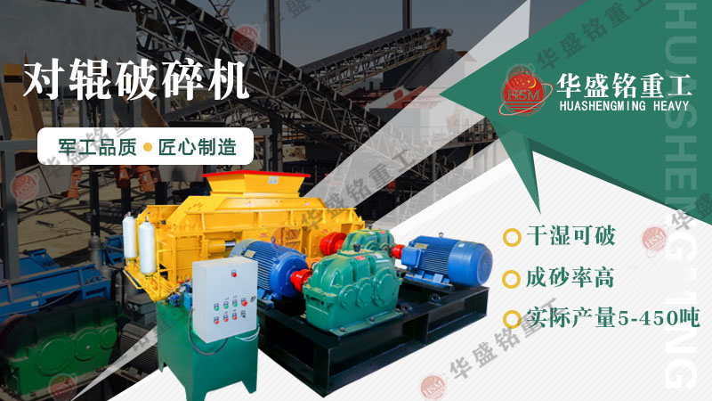 河南鞏義輥式破碎機(jī)型號有哪些？多少錢一臺？