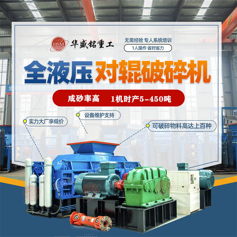 河南市場(chǎng)上一臺(tái)大型沙石對(duì)輥式破碎機(jī)多少錢一臺(tái)？