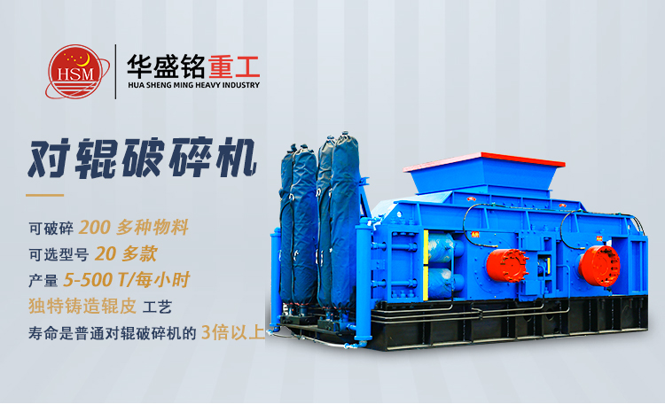 從原料到精品砂：對輥制砂機的性能優(yōu)勢與應(yīng)用全解析
