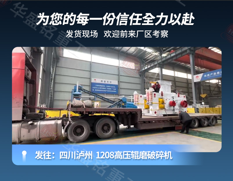 高壓輥磨機 高壓輥磨-800×620_08