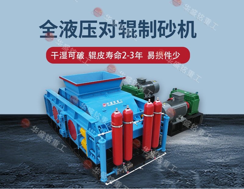 高壓輥磨+對輥詳情800×620_02
