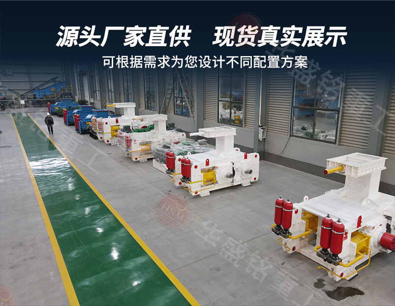 高壓輥磨機 高壓輥磨-800×620_07