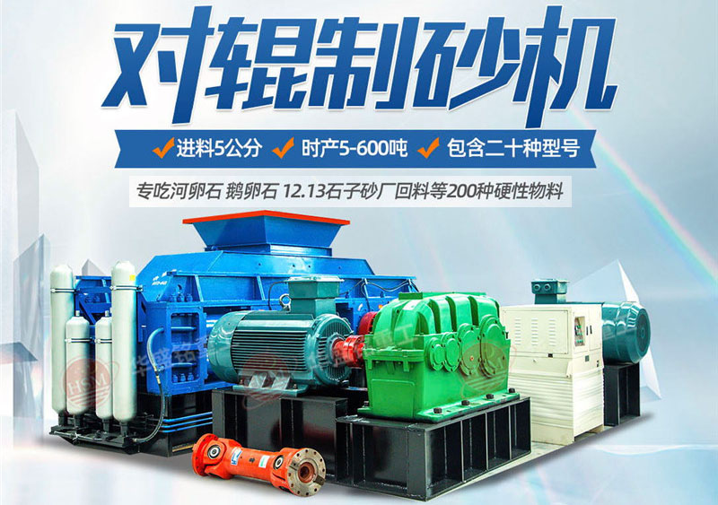 想買一臺制砂機時產量大約300噸左右的， 多少錢？廠家給不給送貨