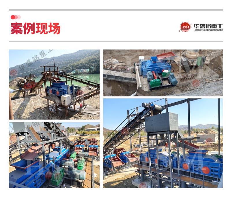 雙齒輥破碎機(jī)案例現(xiàn)場(chǎng) 雙齒輥破碎機(jī)案例現(xiàn)場(chǎng)