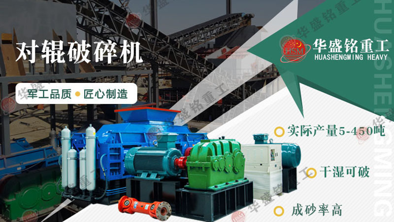 1012液壓對(duì)輥破碎機(jī) 1012液壓對(duì)輥破碎機(jī)