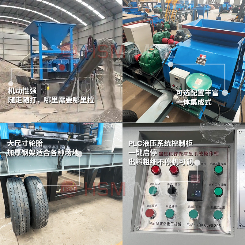 河南移動(dòng)式對(duì)輥制砂機(jī)廠家 河南移動(dòng)式對(duì)輥制砂機(jī)廠家