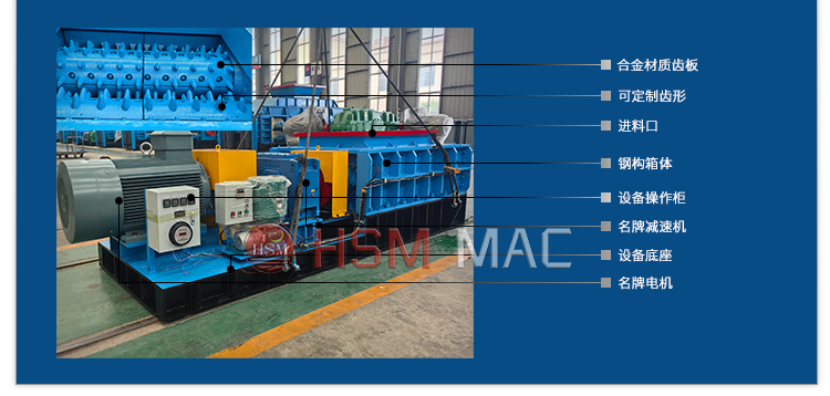 強(qiáng)力分級(jí)齒輥破碎機(jī) 強(qiáng)力分級(jí)齒輥破碎機(jī)