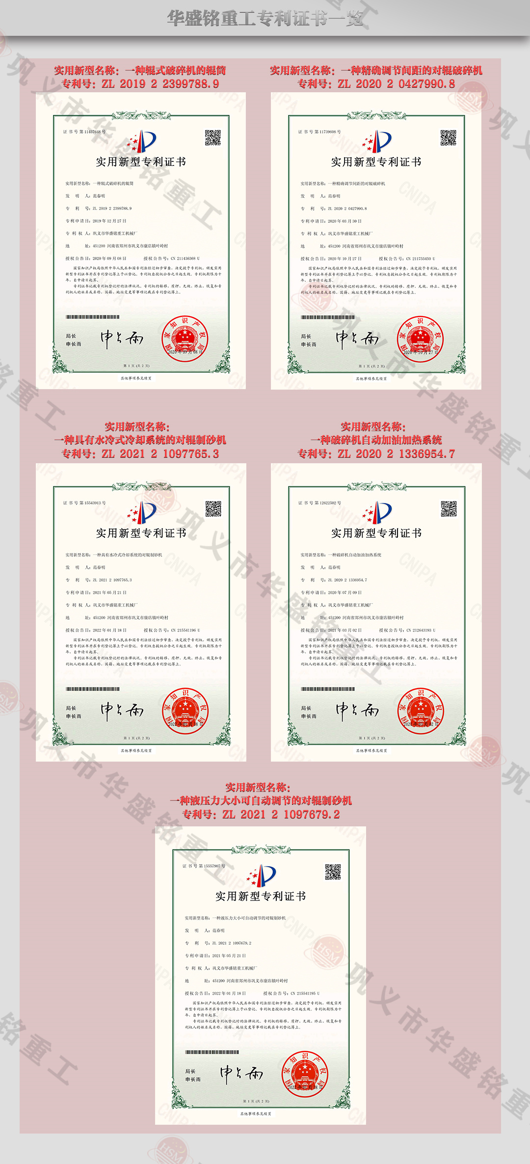 移動(dòng)對(duì)輥專利 移動(dòng)對(duì)輥專利