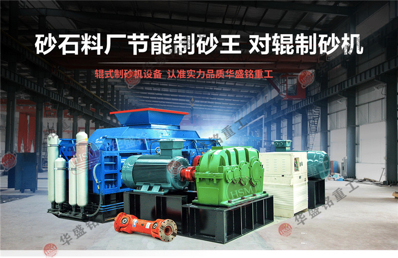 砂石廠人工沙制砂機(jī) 砂石廠人工沙制砂機(jī)