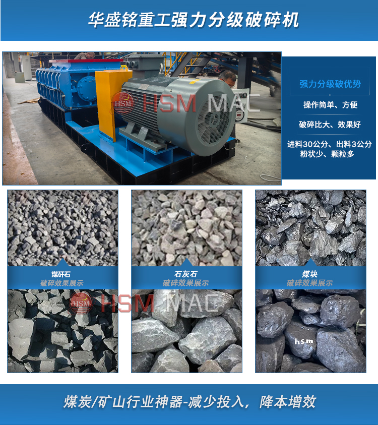 瀝青路面強(qiáng)力分級(jí)齒輥破碎機(jī) 瀝青路面強(qiáng)力分級(jí)齒輥破碎機(jī)