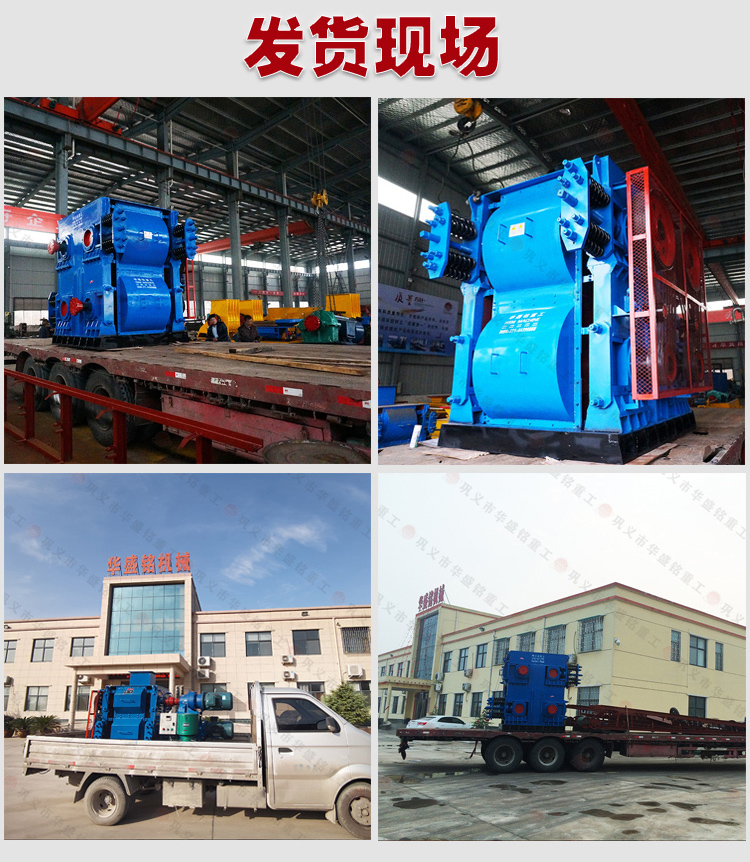 四輥破碎機(jī)價格 四輥破碎機(jī)價格