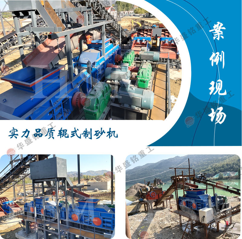 河卵石制砂生產線工作現(xiàn)場